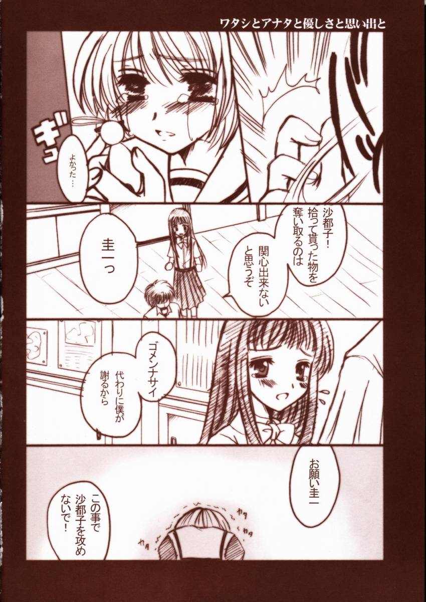 (C67) [ろいやるみるくまにあっくす (有原とのこ)] ひぐらしの涙 (ひぐらしのなく頃に)