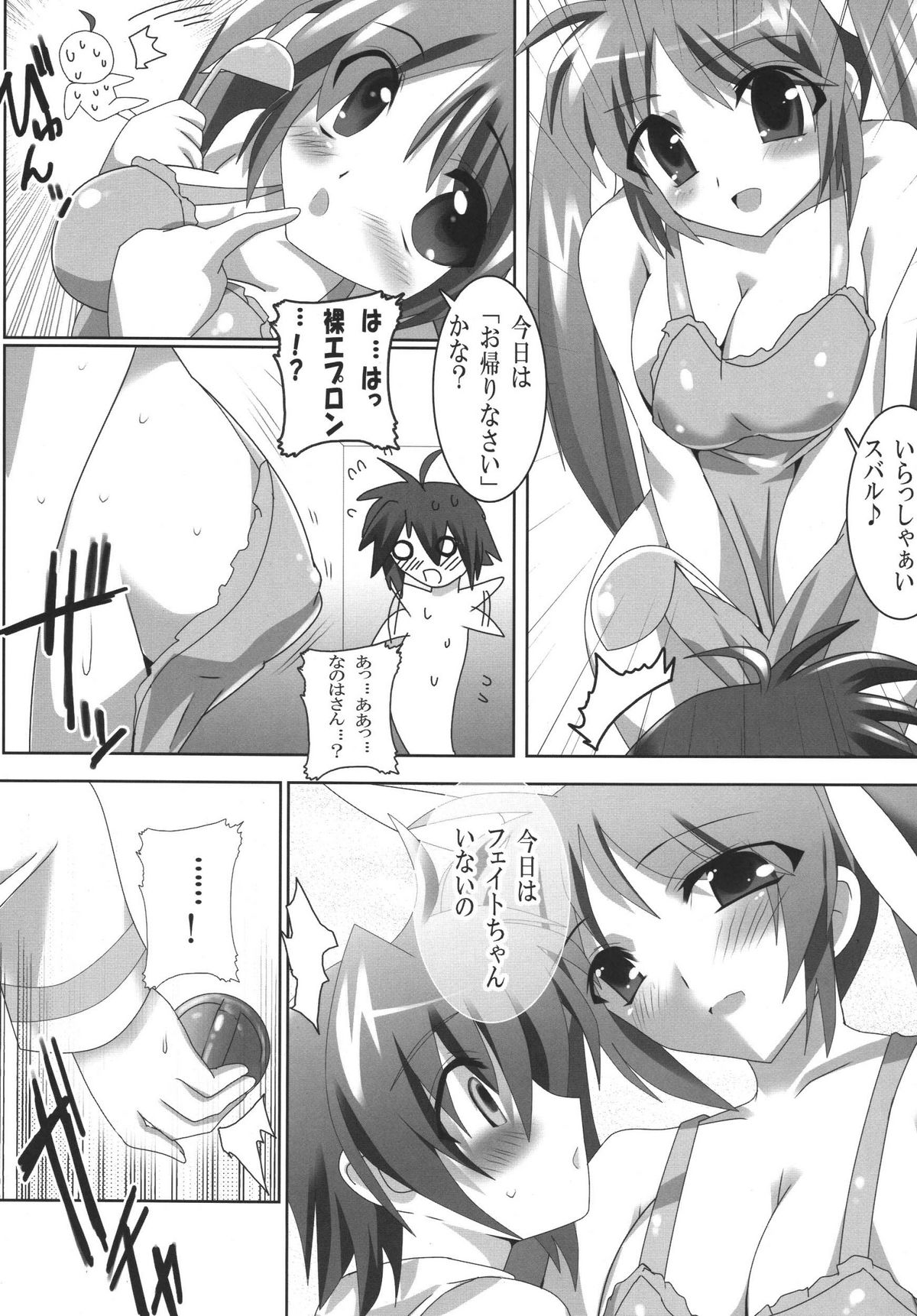 (サンクリ36) [レズ萌え！ (お湯の香り)] ぜったいナイショ!ヒ・ミ・ツ♪のお泊まりなの☆ (魔法少女リリカルなのはStrikerS)