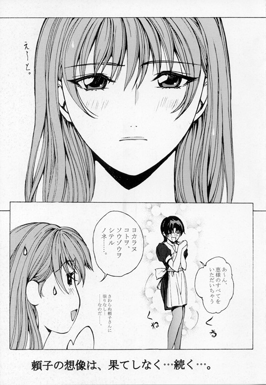 [スタジオリテイク (小林正和)] ANGEL BOOK (天使な小生意気)