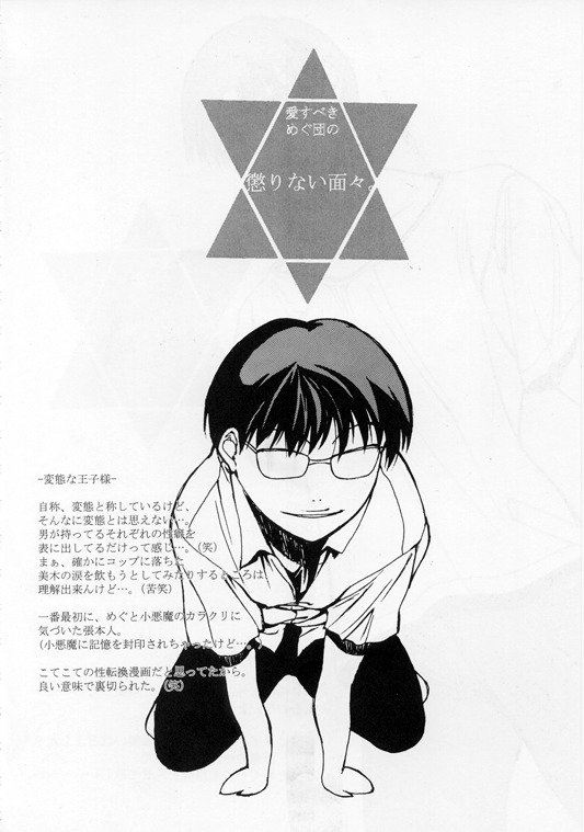 [スタジオリテイク (小林正和)] ANGEL BOOK (天使な小生意気)