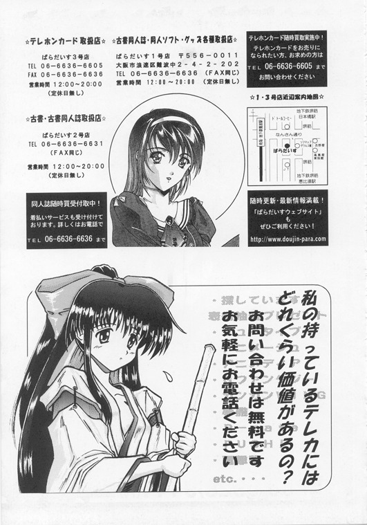 [スタジオリテイク (小林正和)] ANGEL BOOK (天使な小生意気)