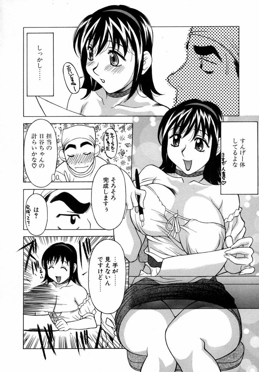 [神楽雄隆丸] Mellow