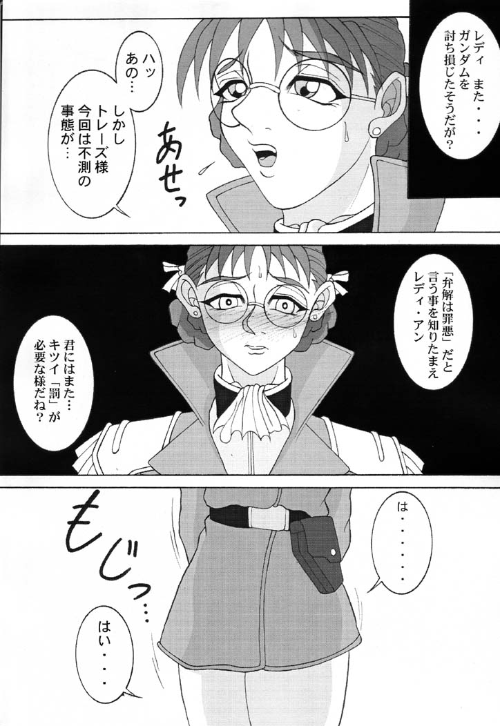 (C61) [全日本エレガン党 (矢間仁士)] 軍人娼妓 2 (機動戦士ガンダム)