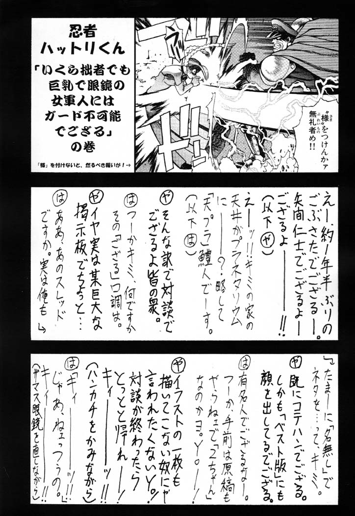 (C61) [全日本エレガン党 (矢間仁士)] 軍人娼妓 2 (機動戦士ガンダム)