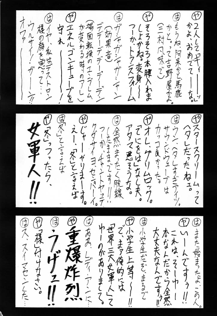 (C61) [全日本エレガン党 (矢間仁士)] 軍人娼妓 2 (機動戦士ガンダム)