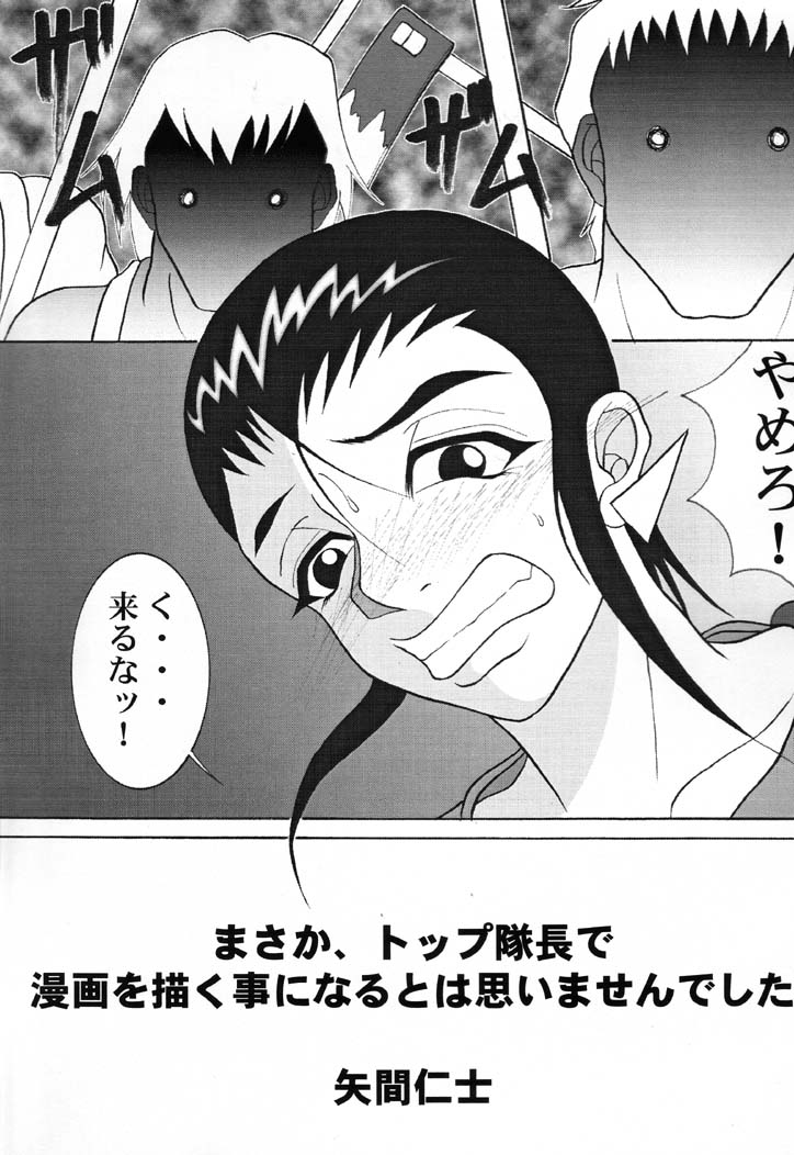 (C61) [全日本エレガン党 (矢間仁士)] 軍人娼妓 2 (機動戦士ガンダム)