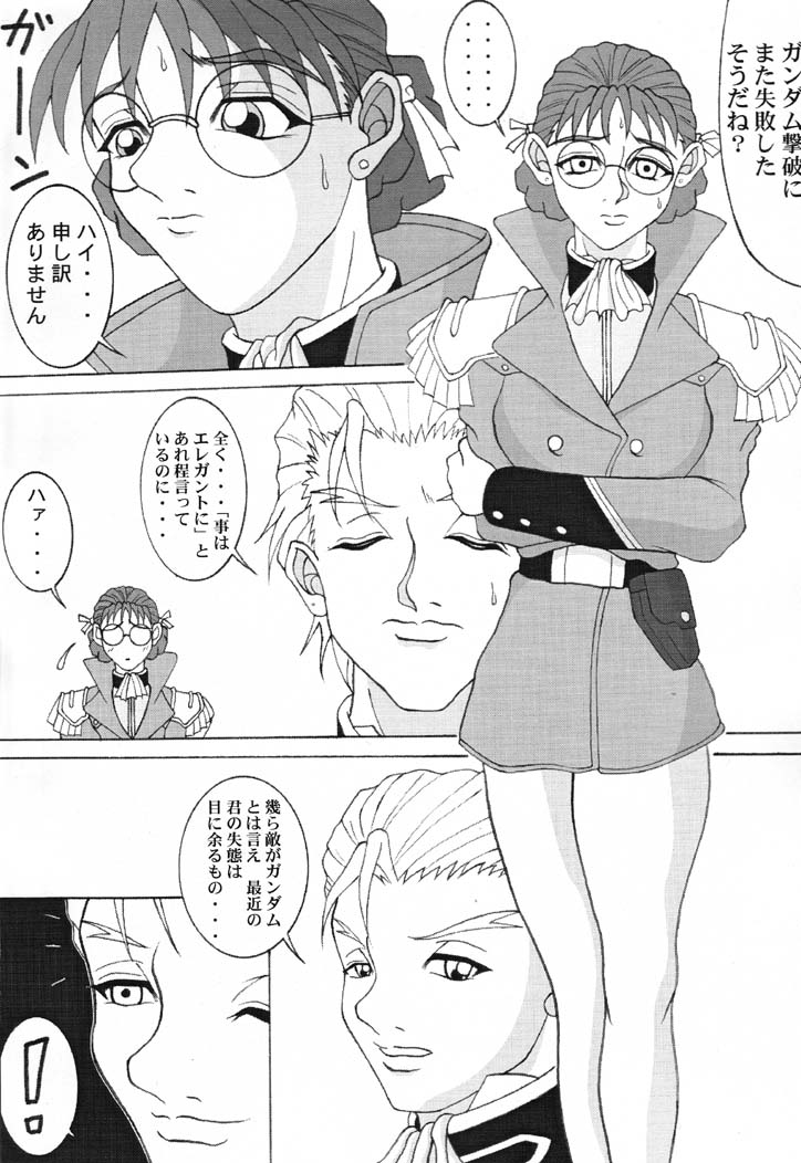 (C61) [全日本エレガン党 (矢間仁士)] 軍人娼妓 2 (機動戦士ガンダム)