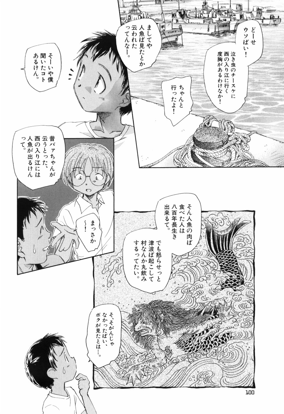 [海野螢] 大人の手がまだ触れない