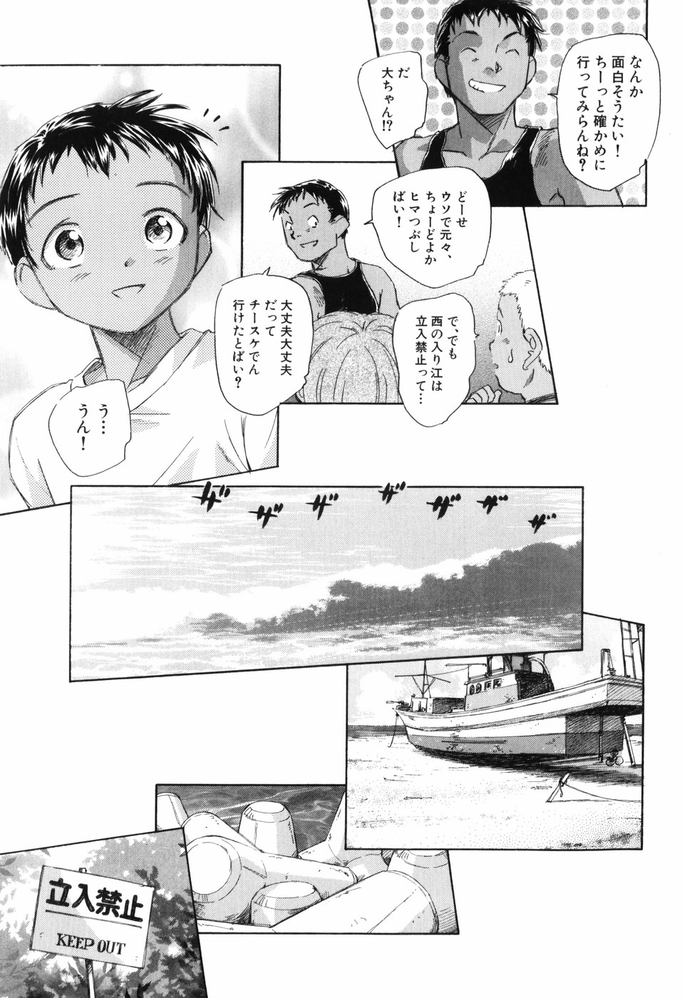 [海野螢] 大人の手がまだ触れない