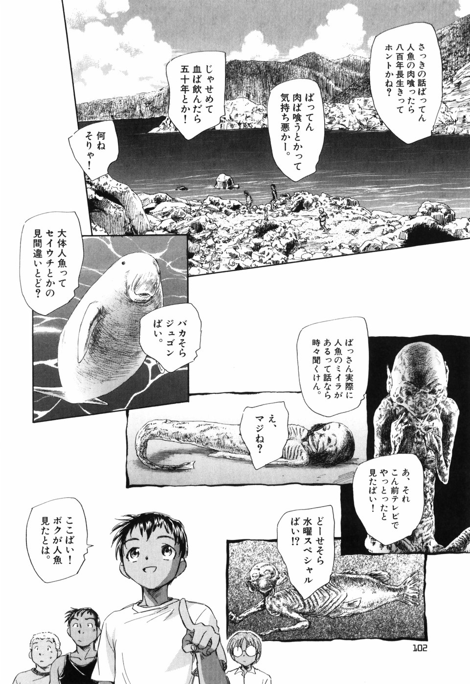 [海野螢] 大人の手がまだ触れない