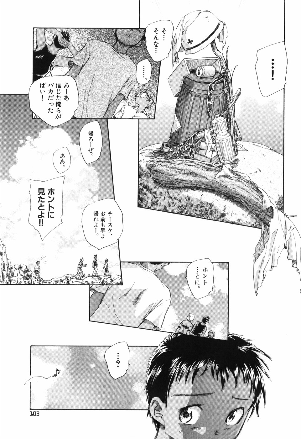 [海野螢] 大人の手がまだ触れない