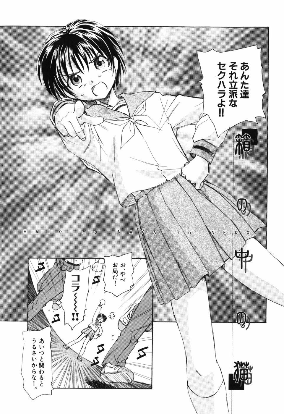 [海野螢] 大人の手がまだ触れない