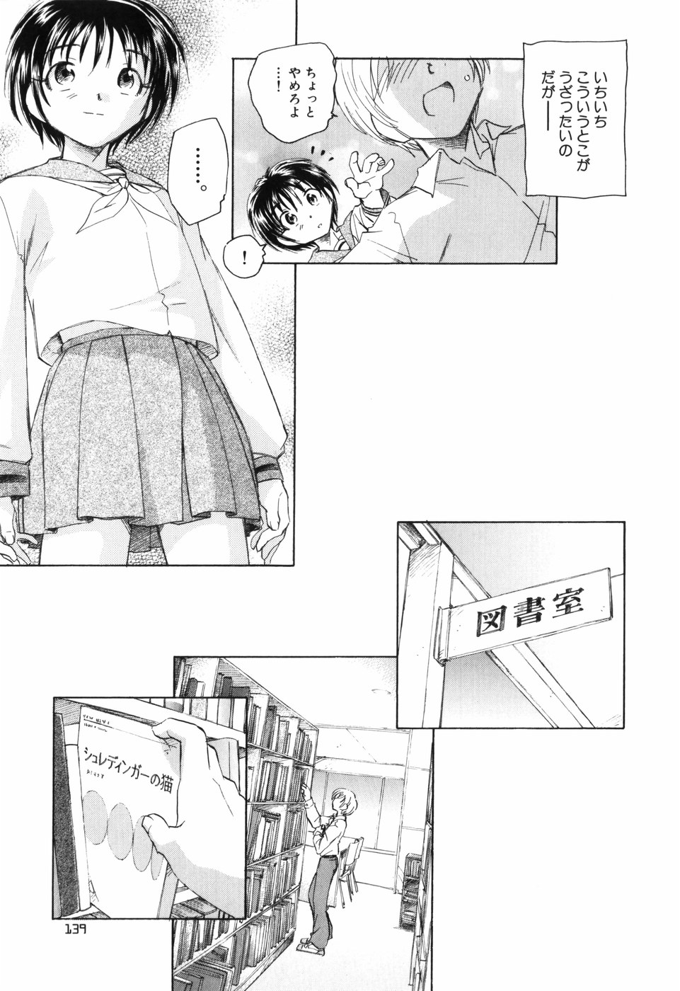 [海野螢] 大人の手がまだ触れない