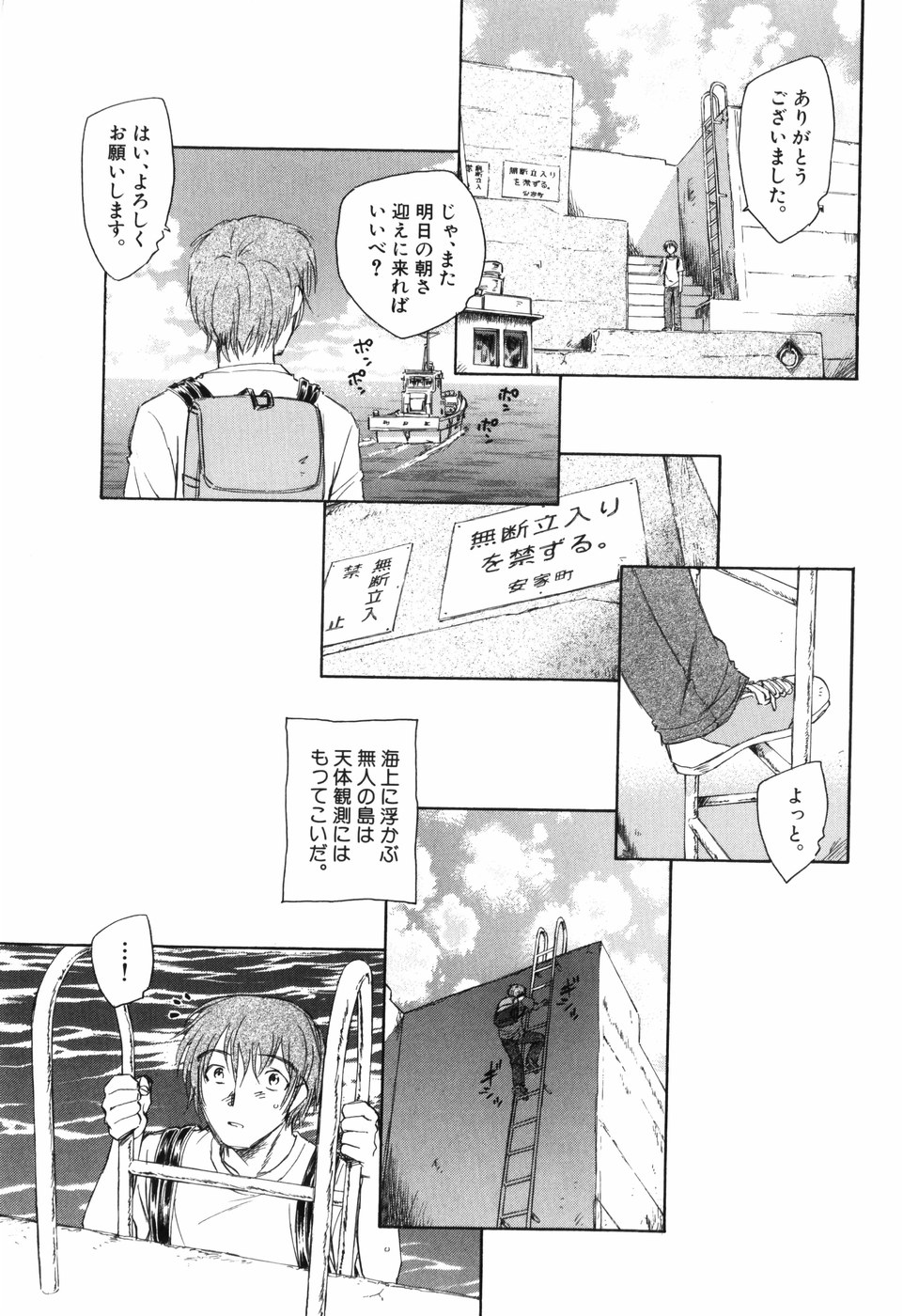 [海野螢] 大人の手がまだ触れない