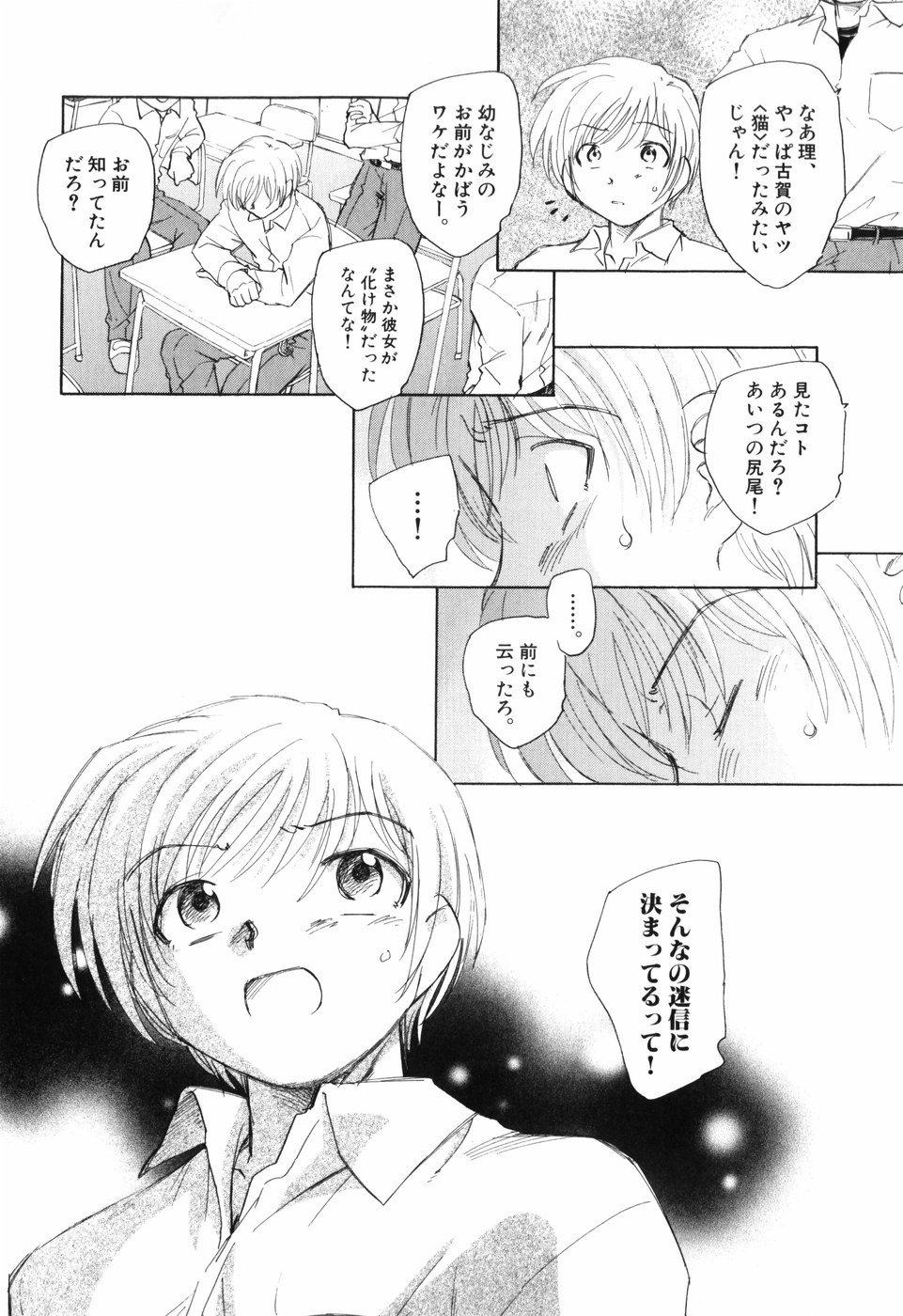 [海野螢] 大人の手がまだ触れない