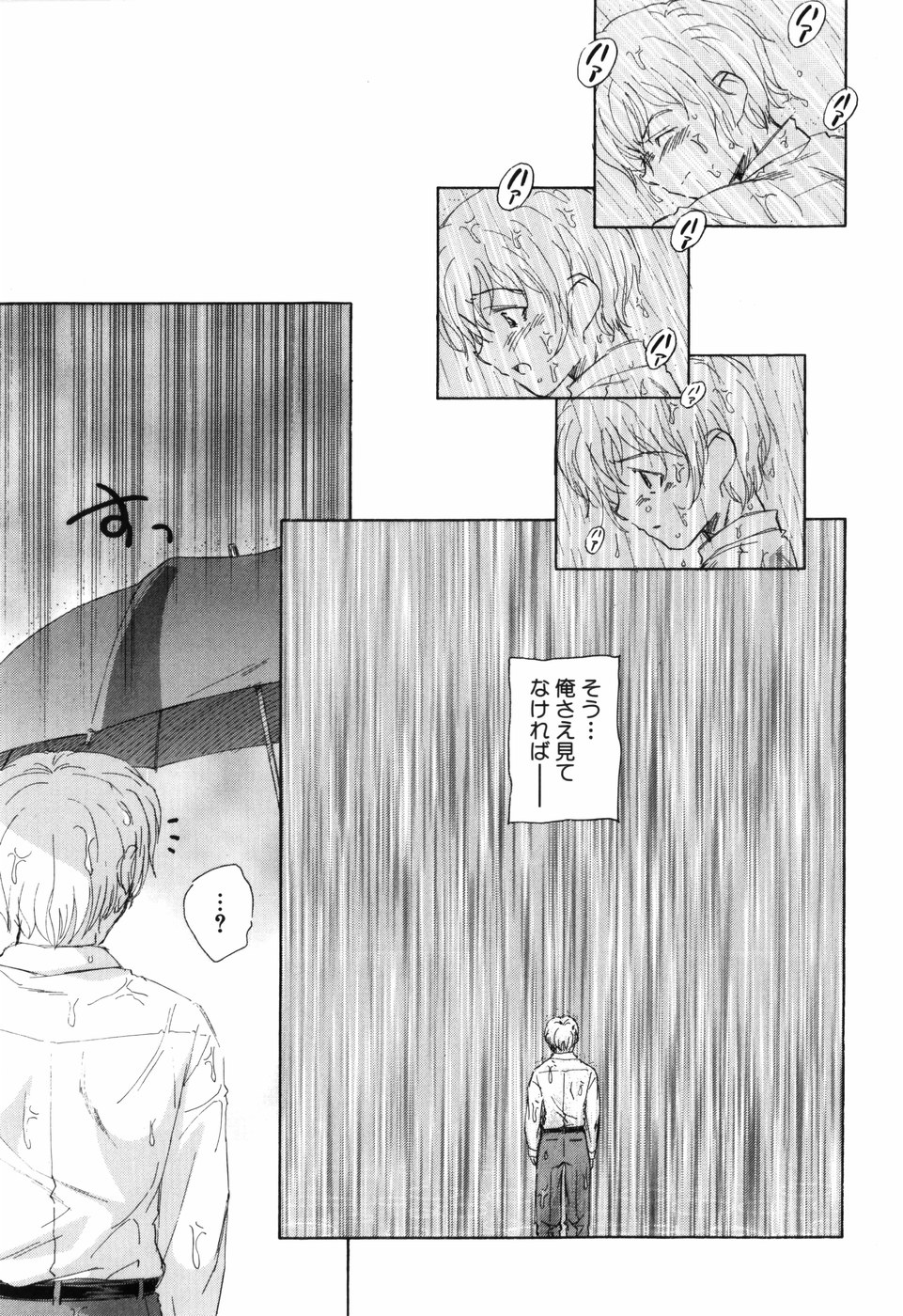 [海野螢] 大人の手がまだ触れない