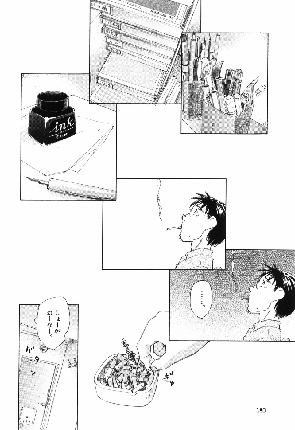 [海野螢] 大人の手がまだ触れない