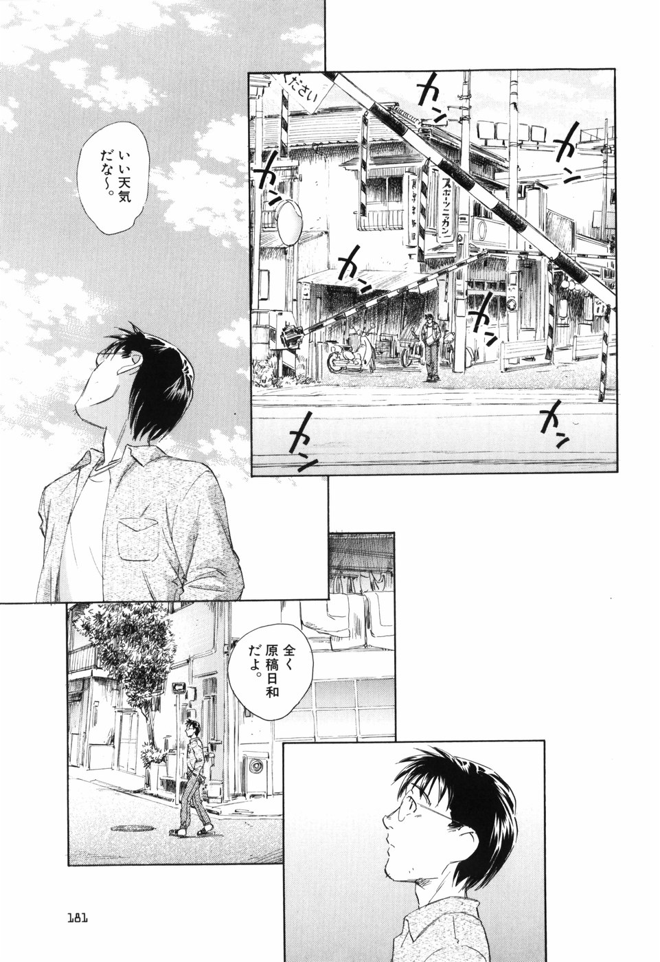 [海野螢] 大人の手がまだ触れない