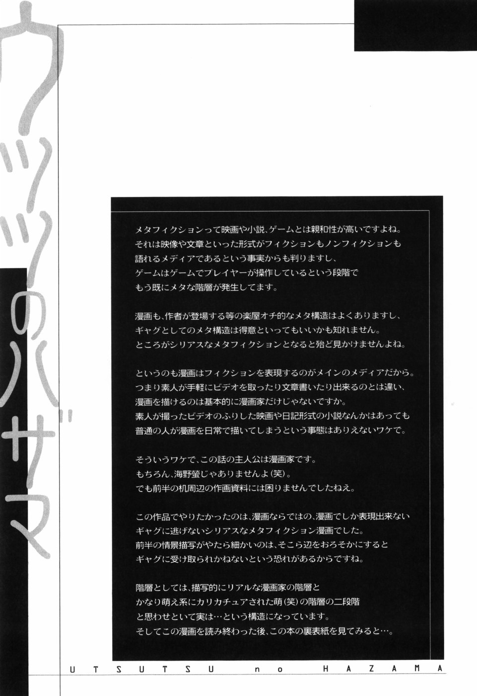 [海野螢] 大人の手がまだ触れない