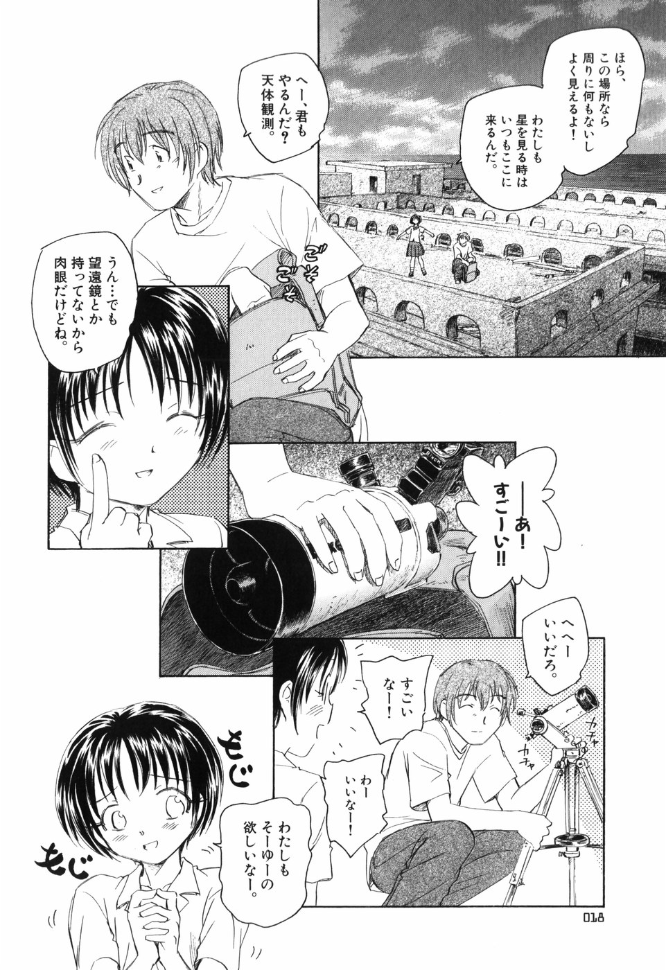 [海野螢] 大人の手がまだ触れない