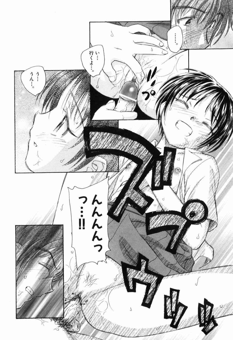 [海野螢] 大人の手がまだ触れない