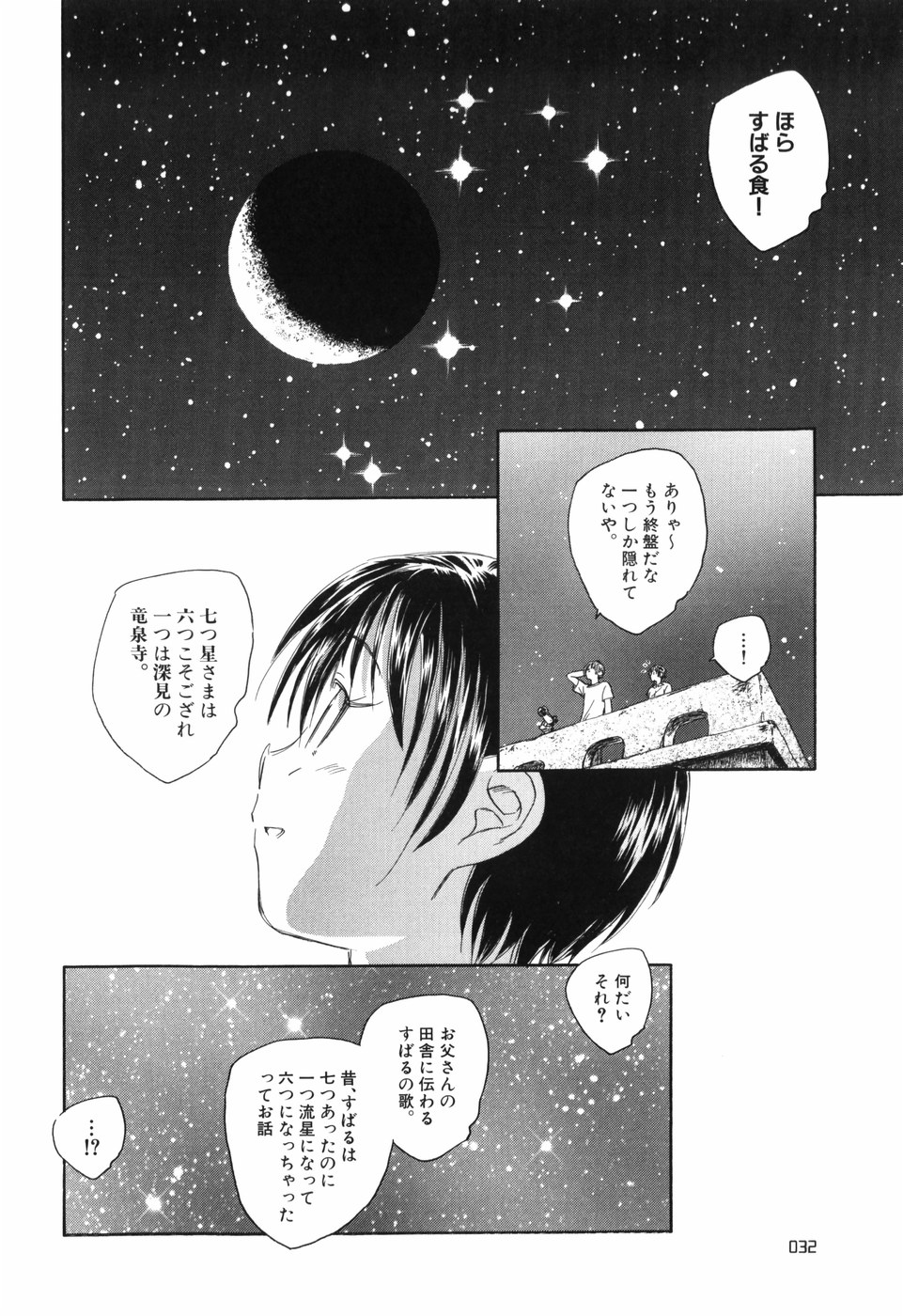 [海野螢] 大人の手がまだ触れない