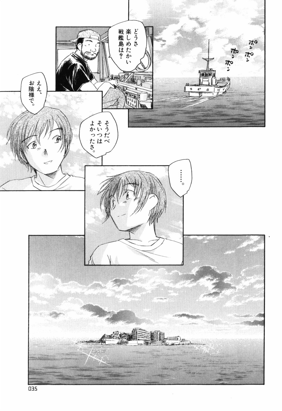 [海野螢] 大人の手がまだ触れない