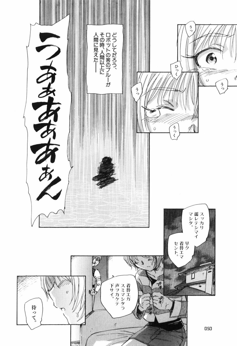 [海野螢] 大人の手がまだ触れない