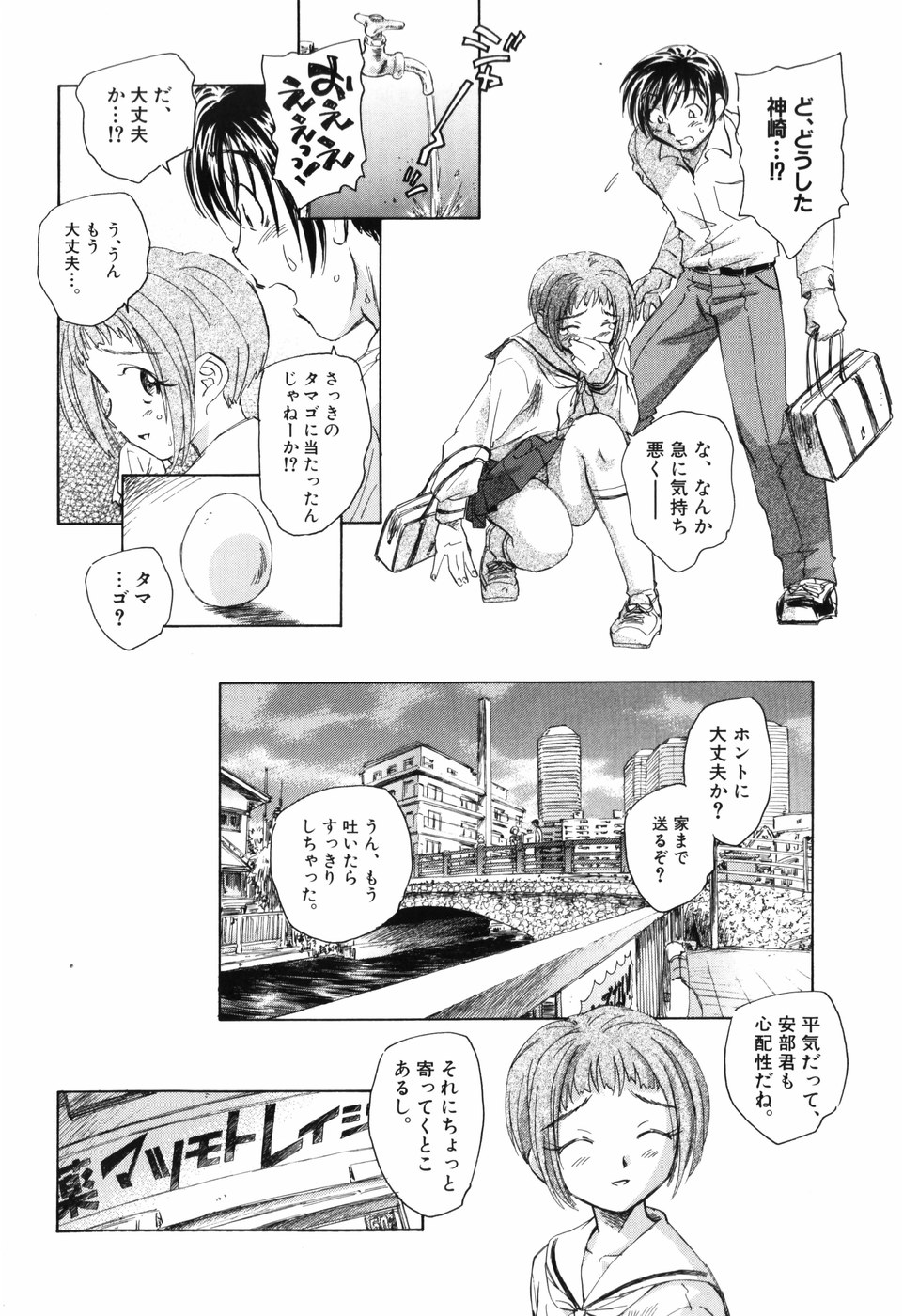 [海野螢] 大人の手がまだ触れない