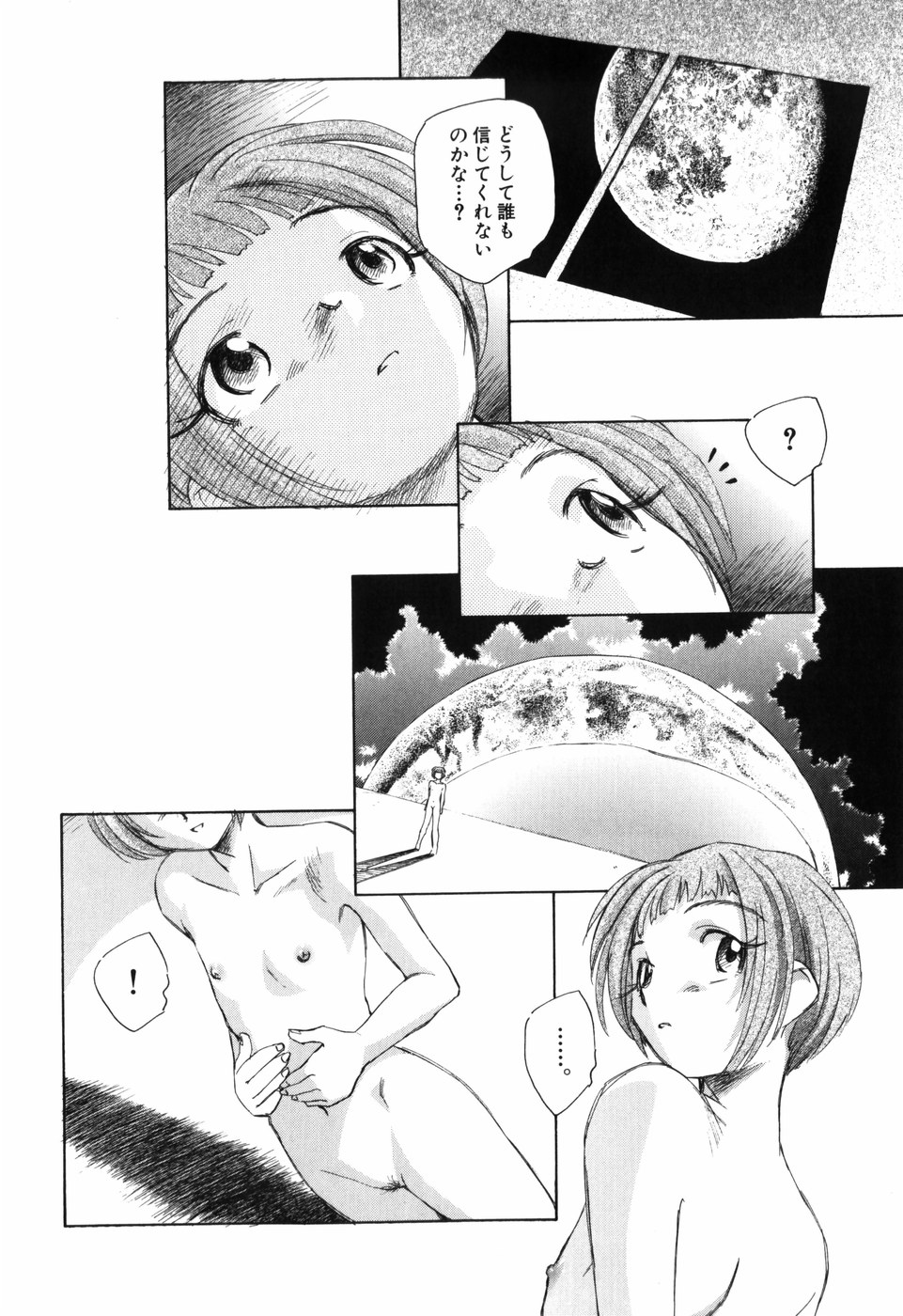 [海野螢] 大人の手がまだ触れない