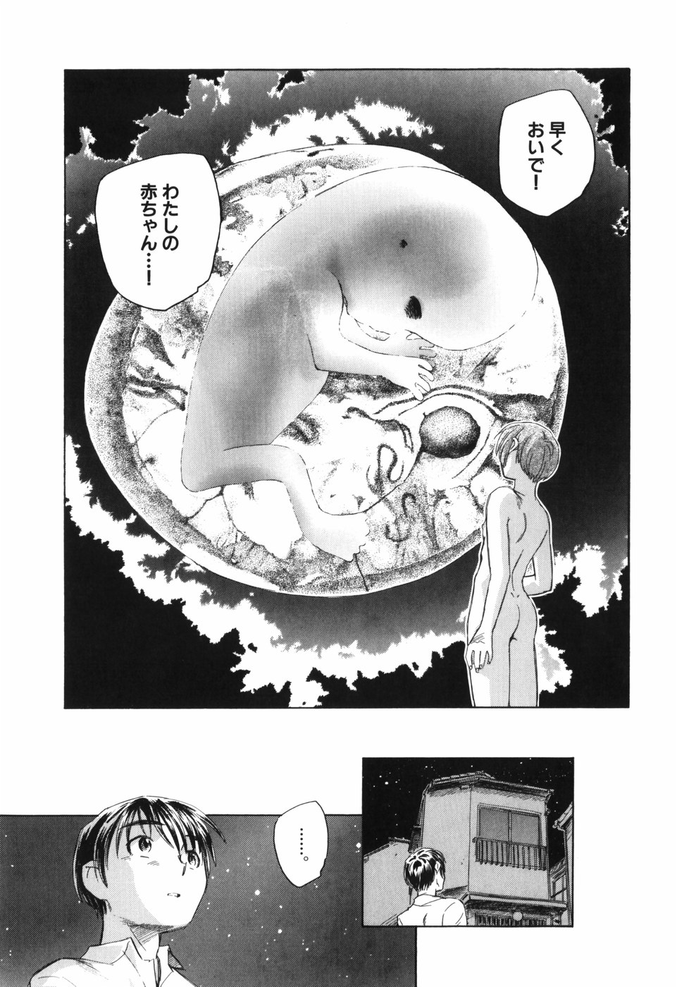 [海野螢] 大人の手がまだ触れない