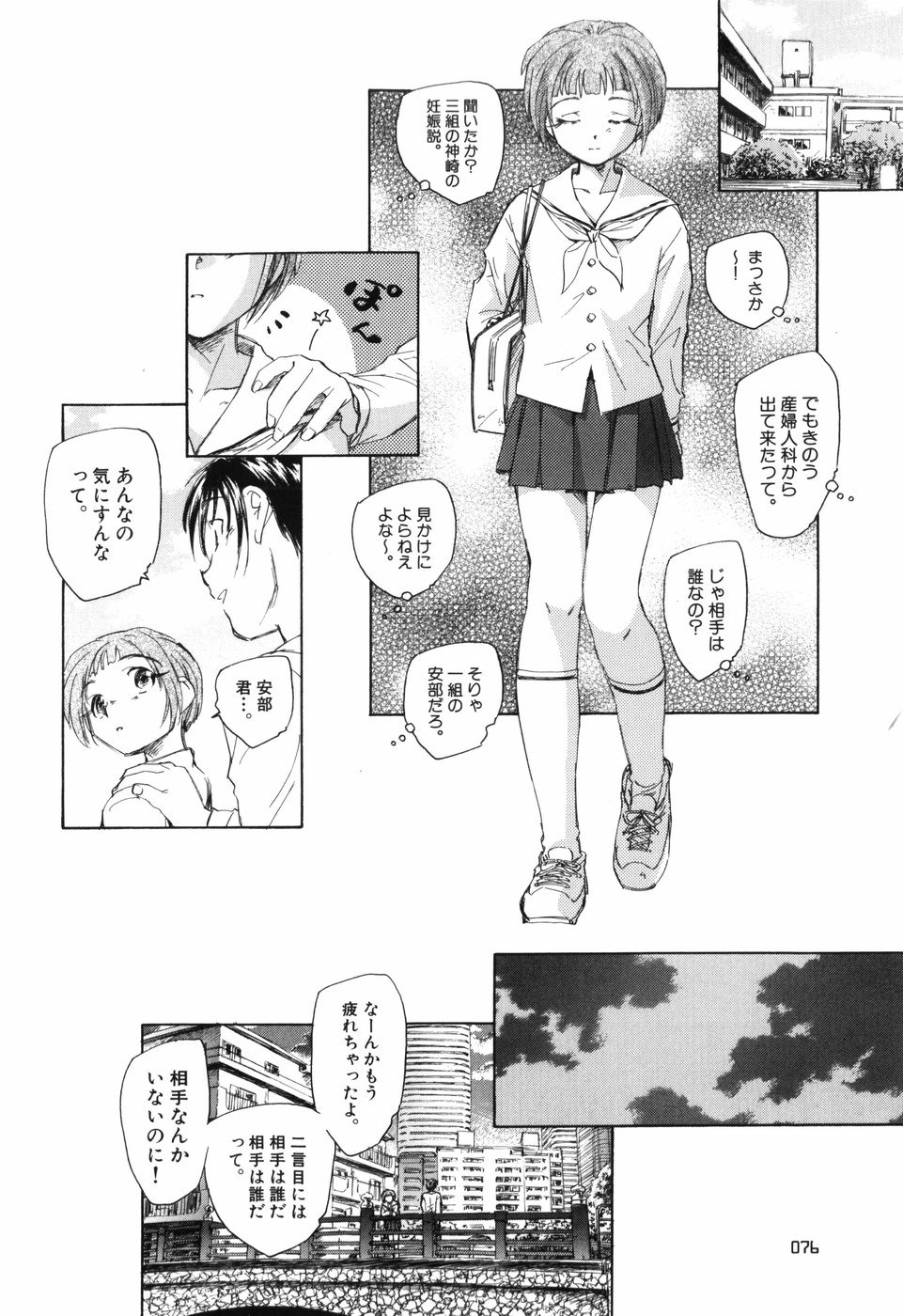 [海野螢] 大人の手がまだ触れない