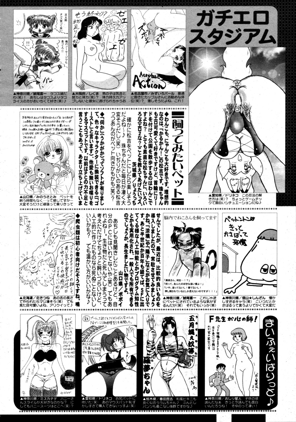 コミックゼロエクス Vol.20 2009年8月号