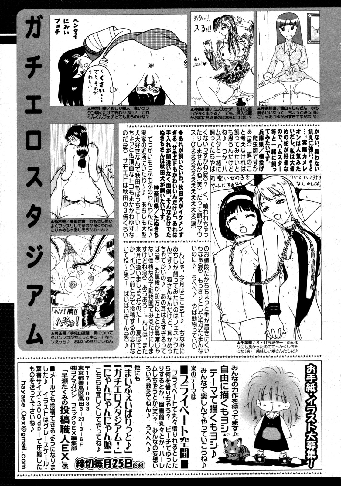 コミックゼロエクス Vol.20 2009年8月号