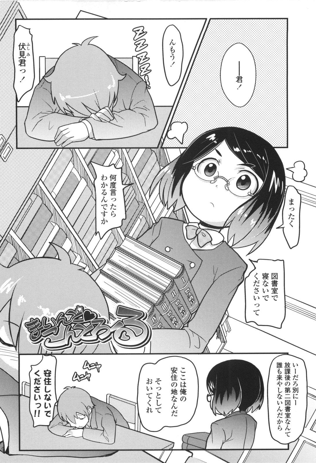 [オオカミうお] ろり☆がぶぅ