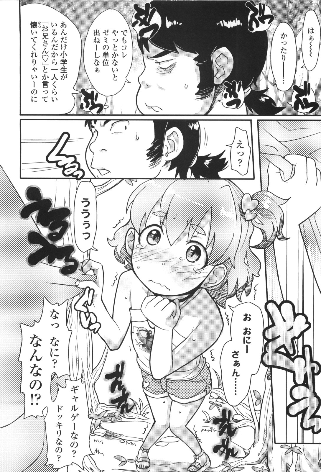 [オオカミうお] ろり☆がぶぅ