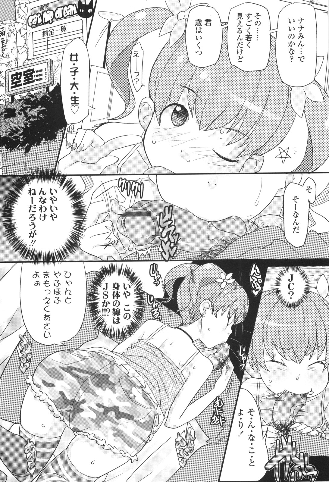 [オオカミうお] ろり☆がぶぅ