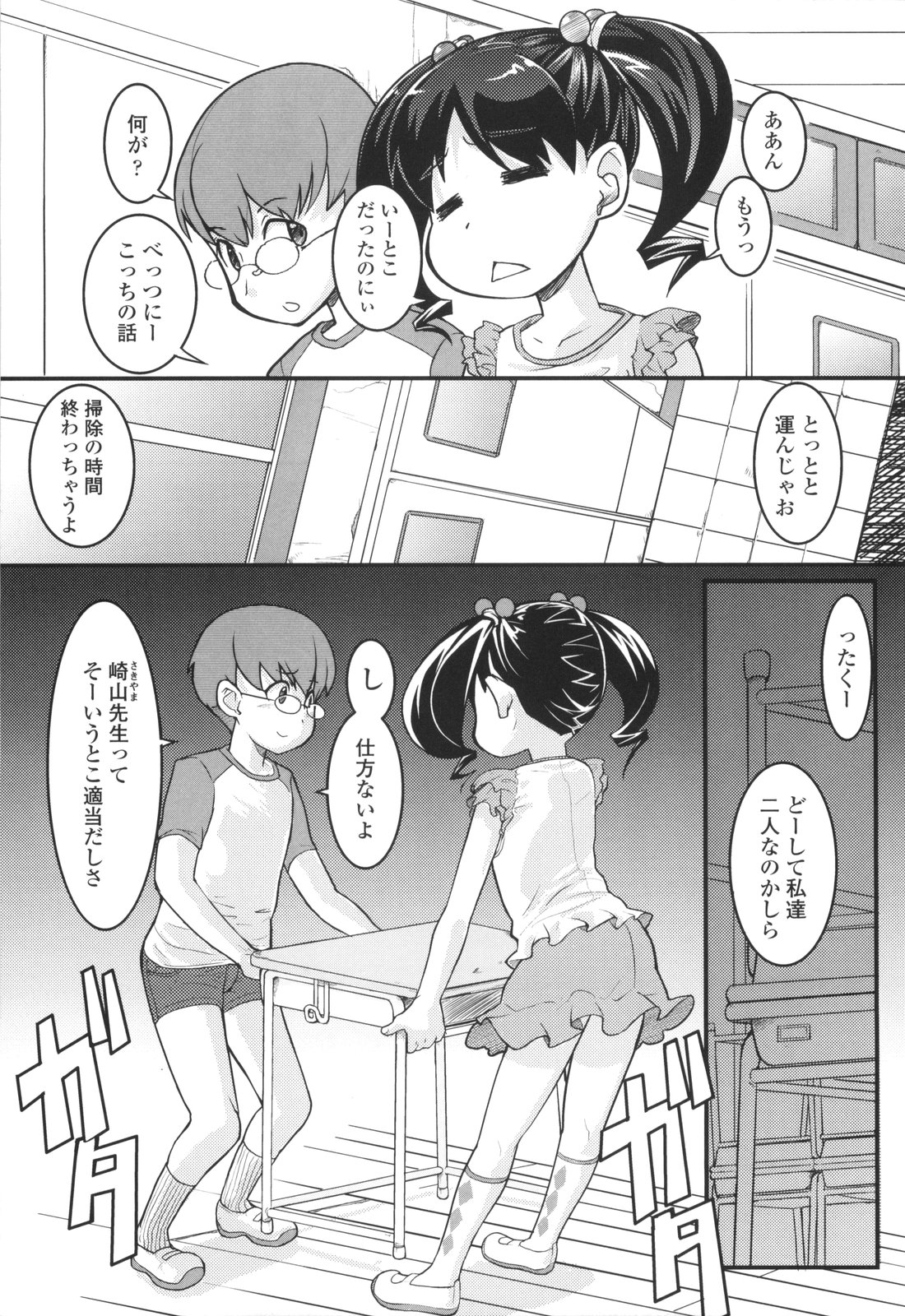 [オオカミうお] ろり☆がぶぅ