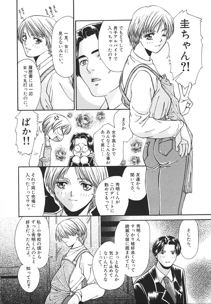 [あさの亜依] グラマラス召し上がれ ～あさの亜依初期作品集～