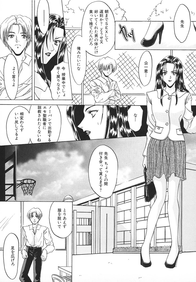 [あさの亜依] グラマラス召し上がれ ～あさの亜依初期作品集～