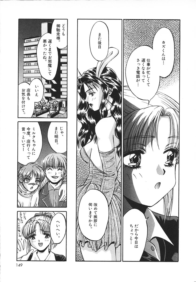 [あさの亜依] グラマラス召し上がれ ～あさの亜依初期作品集～