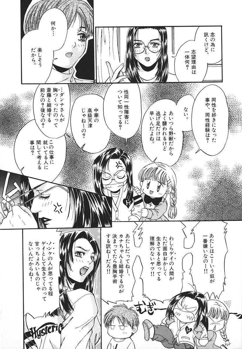 [あさの亜依] グラマラス召し上がれ ～あさの亜依初期作品集～