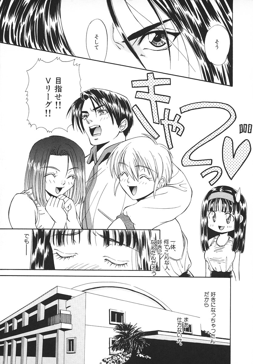 [あさの亜依] グラマラス召し上がれ ～あさの亜依初期作品集～