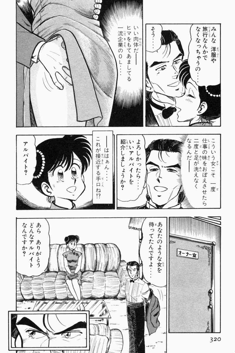 [遠山光] 胸キュン刑事 第2巻