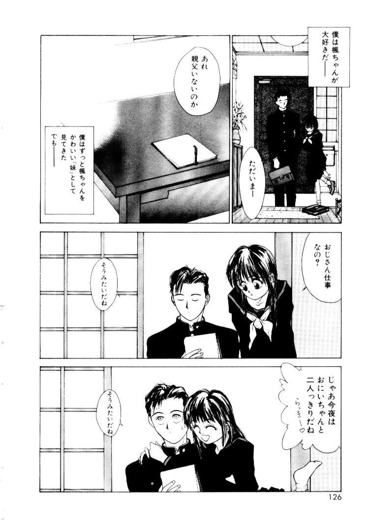 [嵯刃天廣] スキ♥スキ♥少尉殿