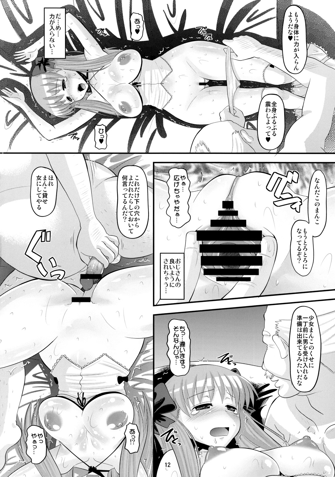 (C76) [AMP (野良黒ネロ)] のどっちのあな (咲-Saki-)