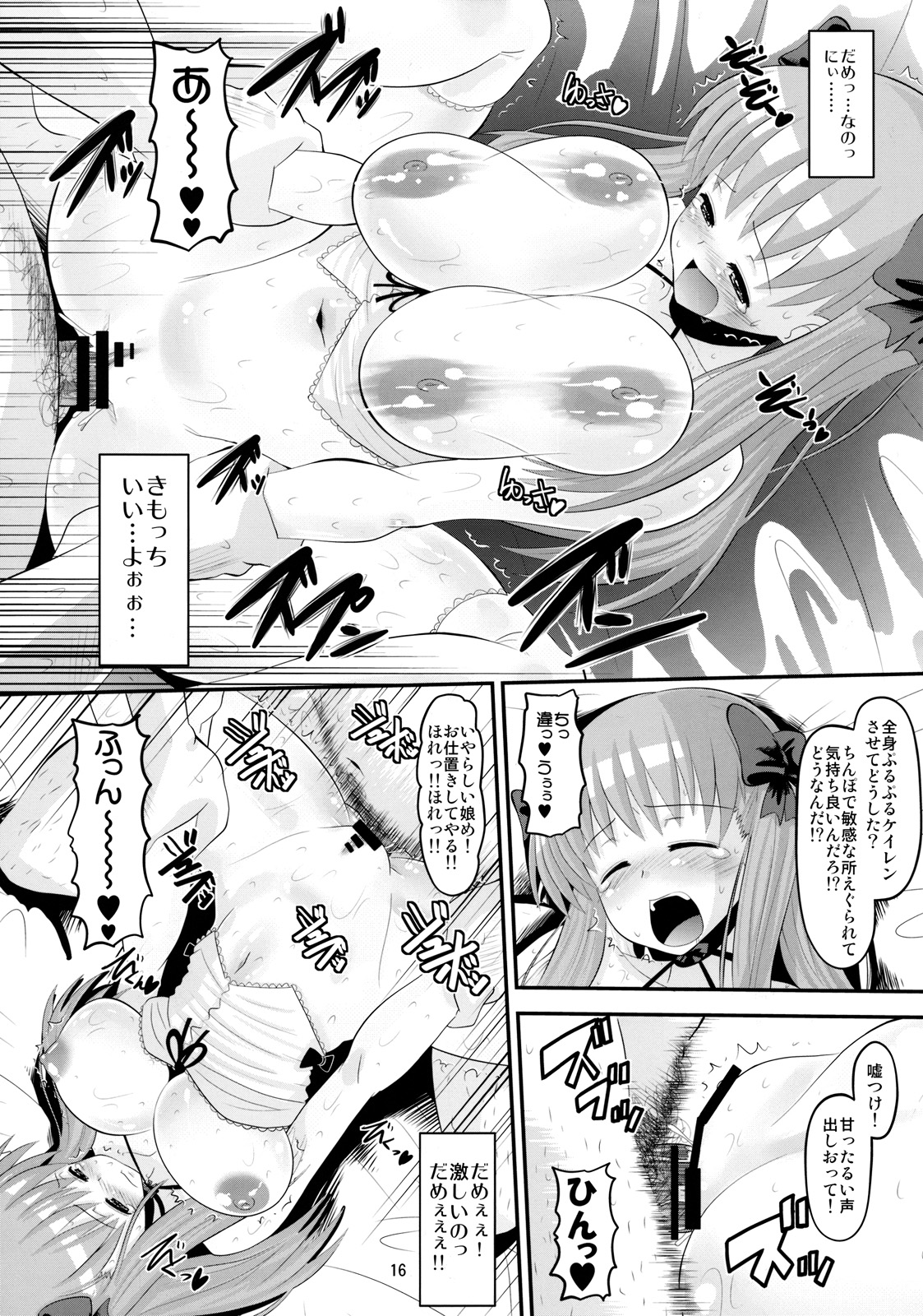 (C76) [AMP (野良黒ネロ)] のどっちのあな (咲-Saki-)