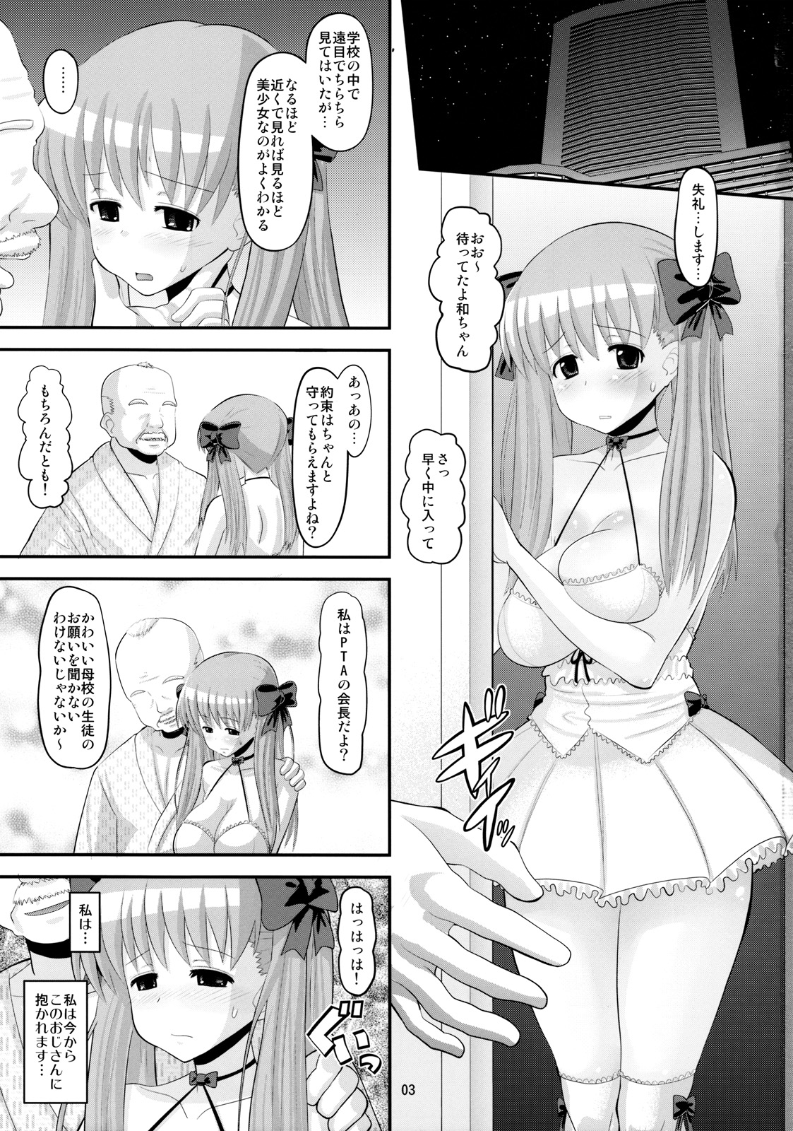 (C76) [AMP (野良黒ネロ)] のどっちのあな (咲-Saki-)