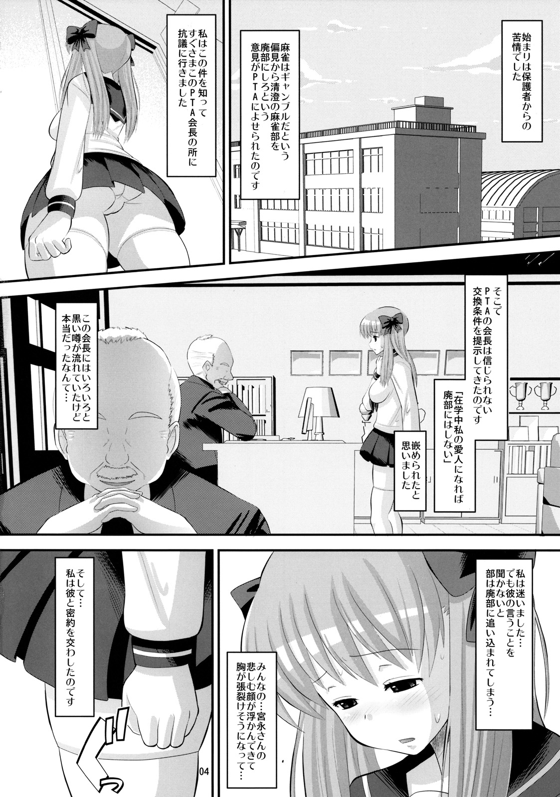 (C76) [AMP (野良黒ネロ)] のどっちのあな (咲-Saki-)