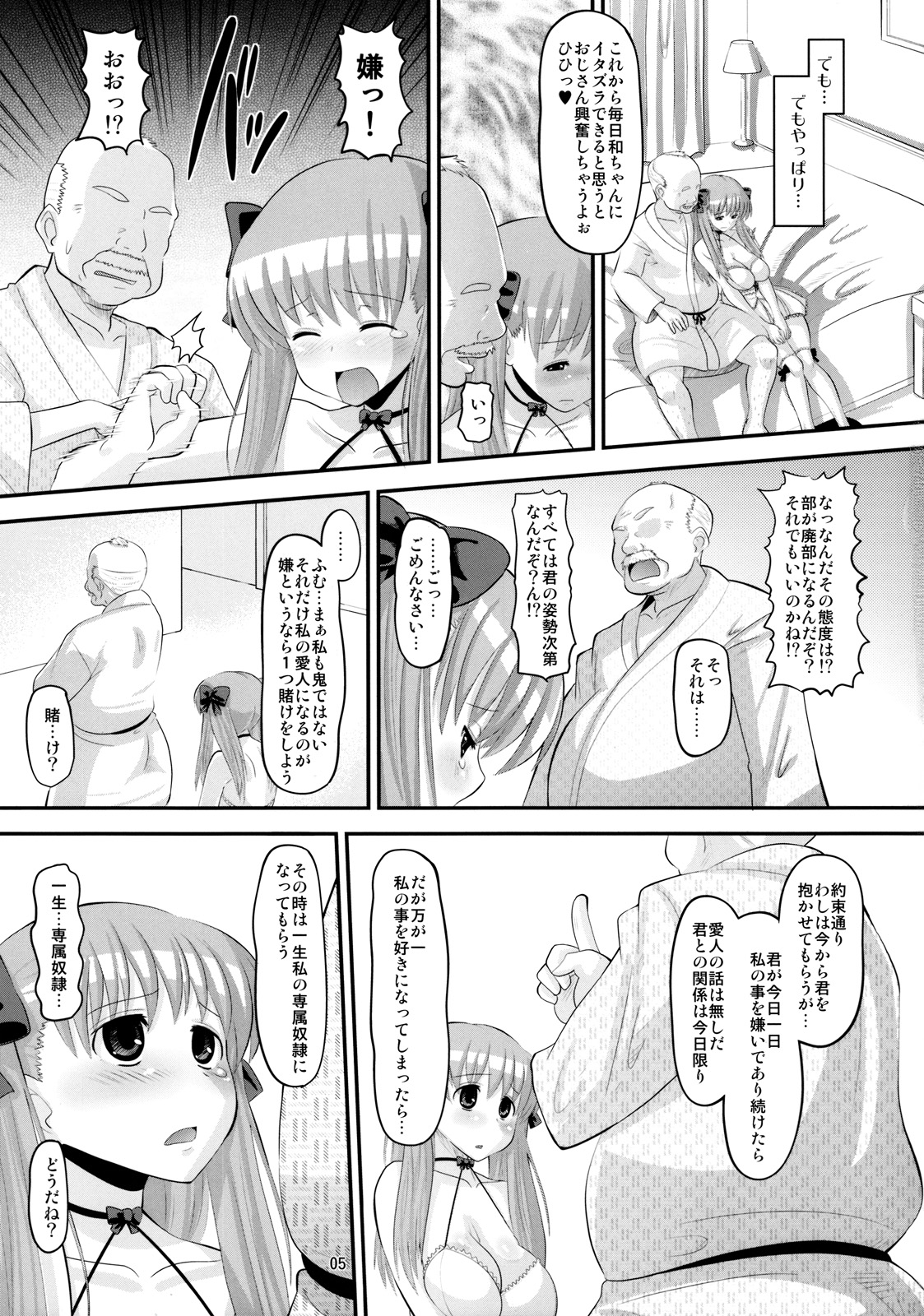 (C76) [AMP (野良黒ネロ)] のどっちのあな (咲-Saki-)